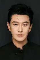 黄晓明