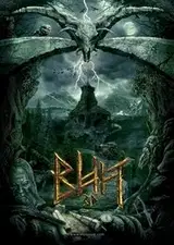 Wij Cały Film (2014) - Vider
