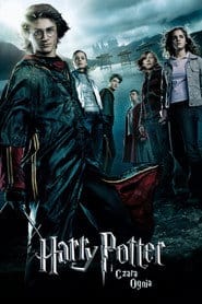 Harry Potter i Czara Ognia Cały Film (2005) - Vider